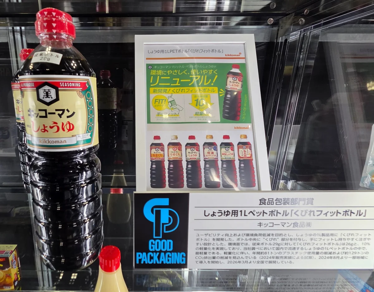 Innovation hunt at TOKYO PACK 2026: user experience and sustainability